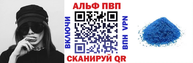 Альфа ПВП Crystall  Тара 