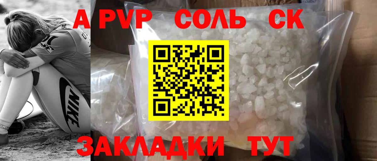 Альфа ПВП VHQ Тара