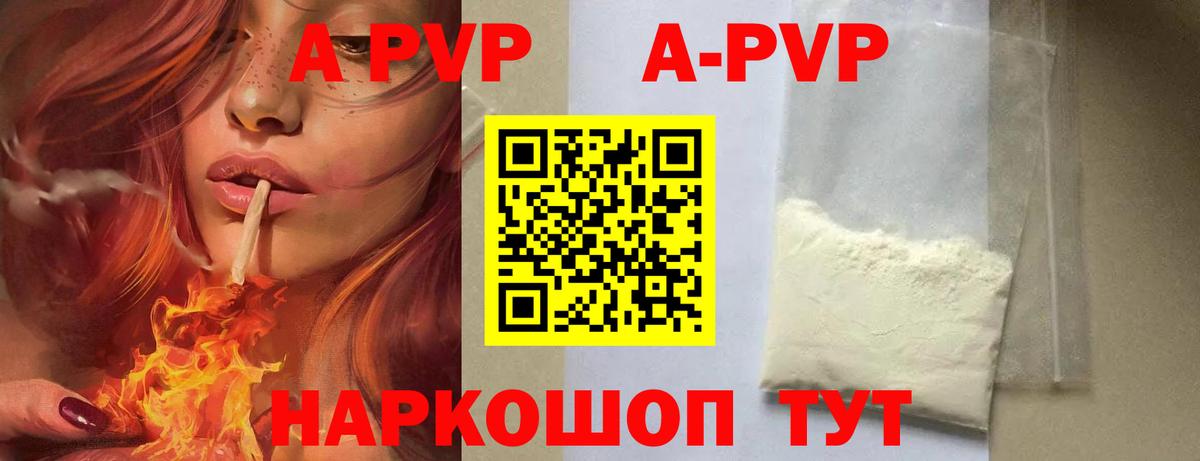 А ПВП Соль  Вход с VPN  Тара  Alpha-PVP кристаллы  магазин продажи   A PVP СК КРИС  APVP 