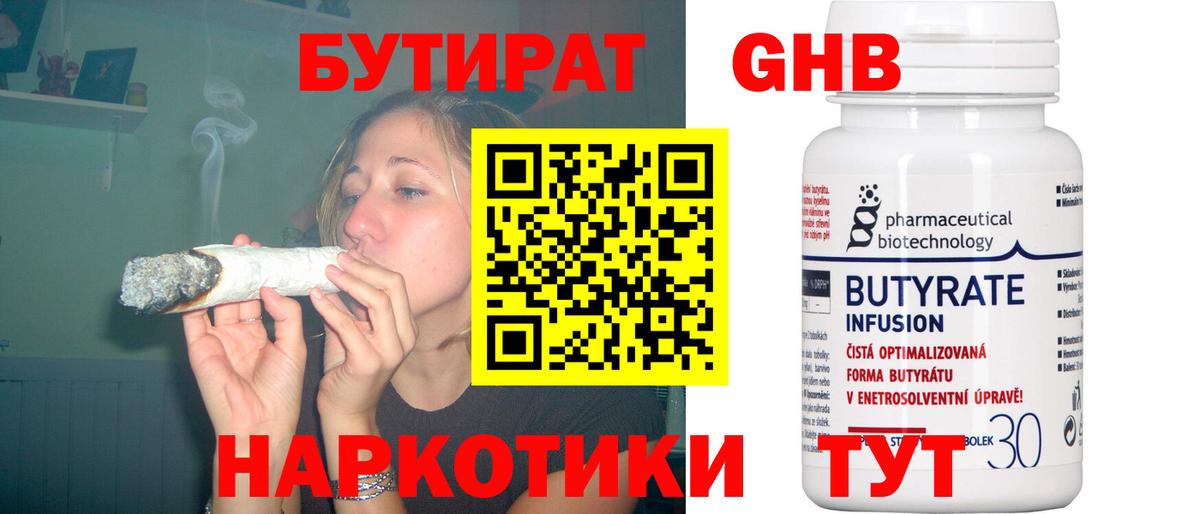 БУТИРАТ буратино Тара