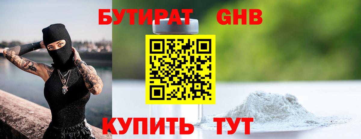 Тара  Бутират оксана  Вход с VPN 