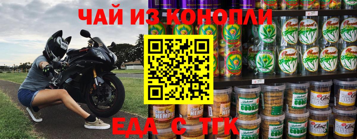Тара  Еда ТГК марихуана  Вход с VPN 