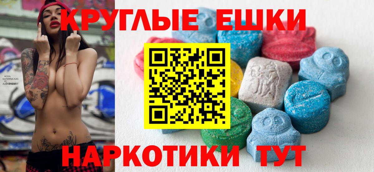 ЭКСТАЗИ 250 мг Тара