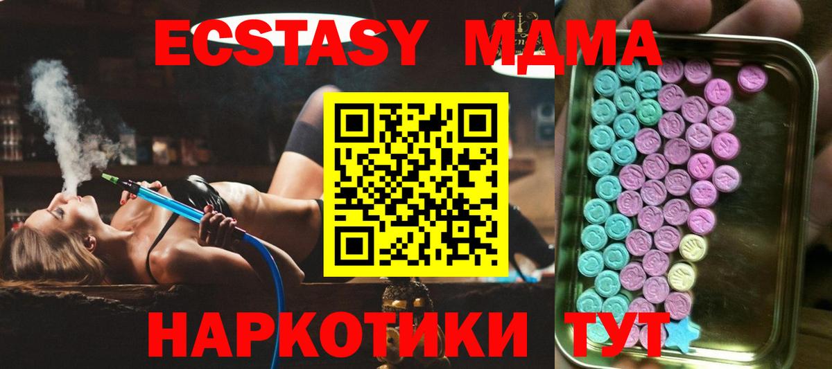 Ecstasy  Ecstasy TESLA  мега сайт  Тара  Вход с VPN 