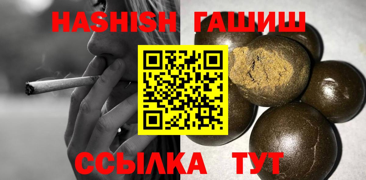 ГАШ гашик  Вход с VPN  Тара 