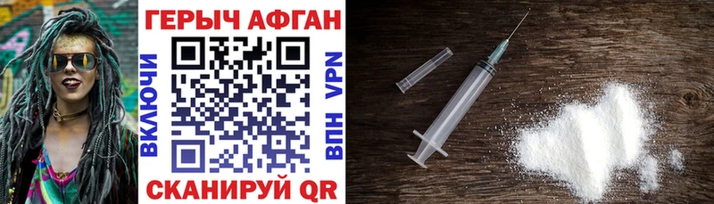 ГЕРОИН Афган  Тара 