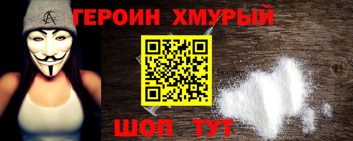 Героин герыч Тара