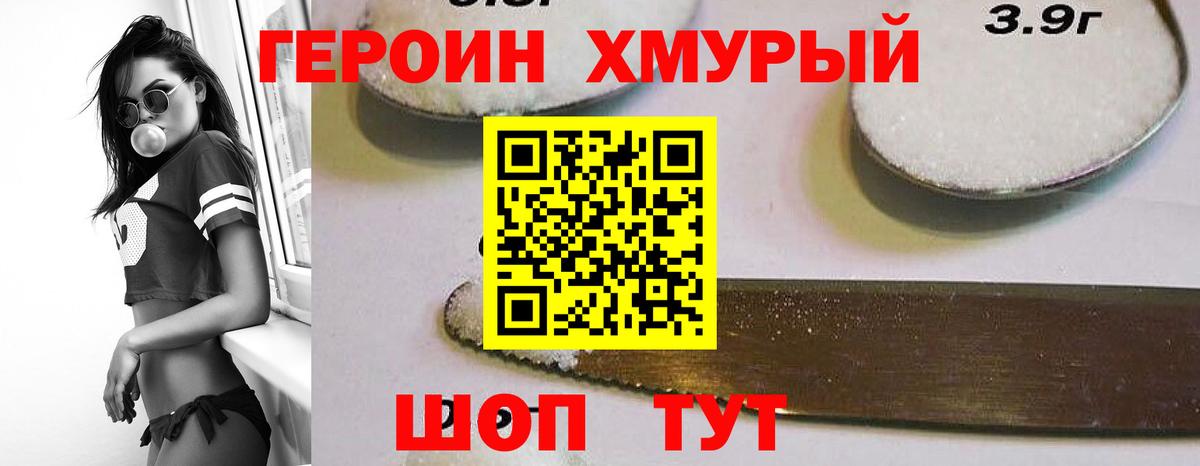 ГЕРОИН Афган  Вход с VPN  Тара 