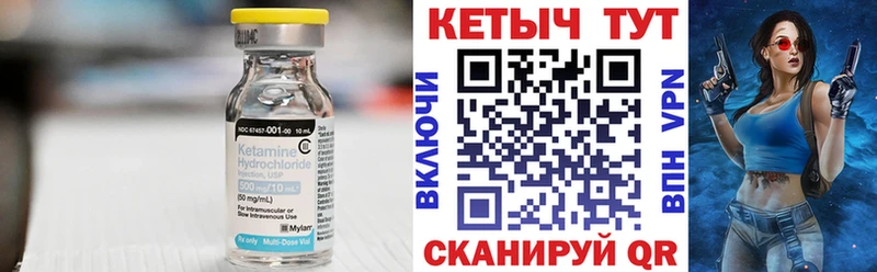 Кетамин VHQ  Тара 