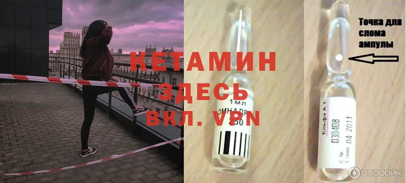 Кетамин ketamine  Тара 