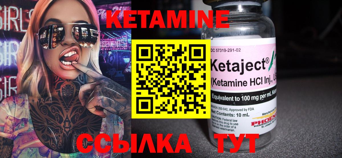 Тара  КЕТАМИН ketamine  Кетамин ketamine  Вход с VPN 