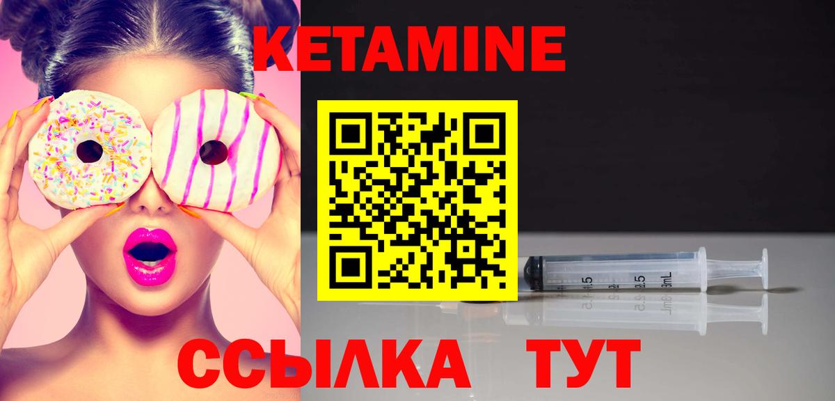 Кетамин VHQ Тара