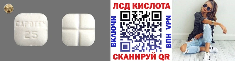 LSD-25 экстази кислота  Тара 