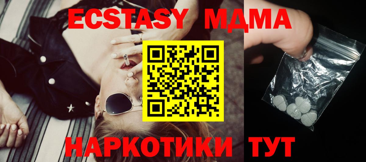 МДМА кристаллы Тара