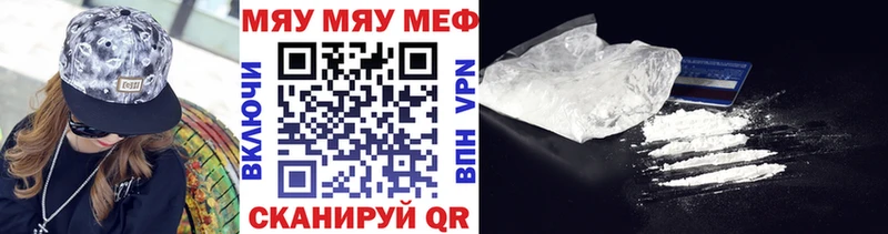 Мефедрон VHQ  как найти закладки  Тара 