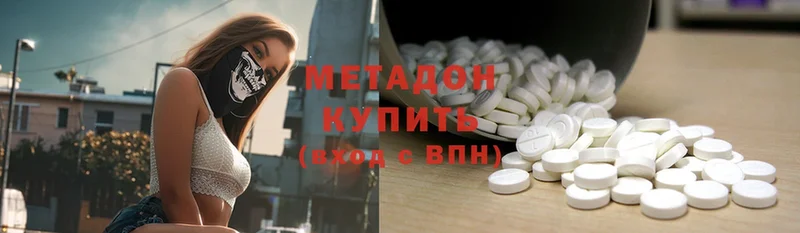 Метадон methadone  сколько стоит  Тара 