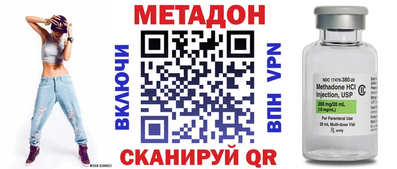 Метадон белоснежный  дарнет шоп  Тара 