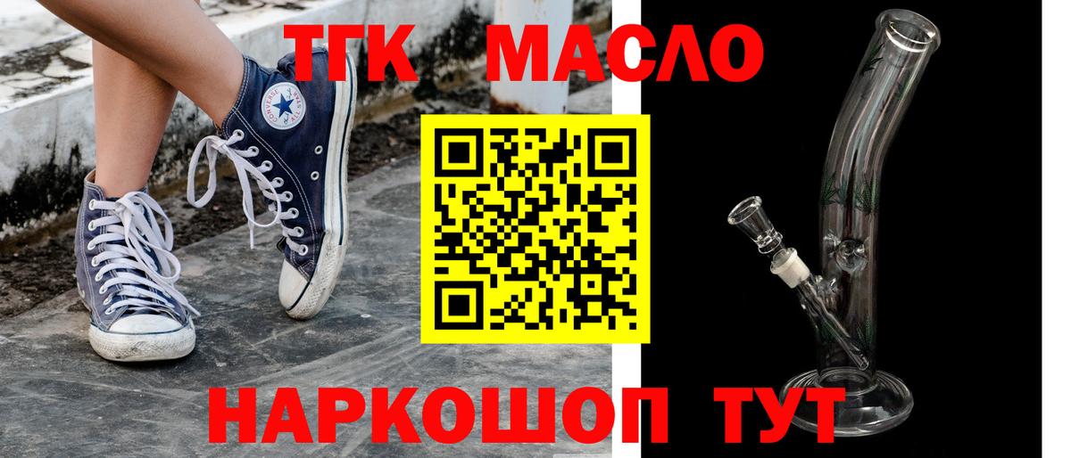 Тара  ТГК жижа  Вход с VPN 