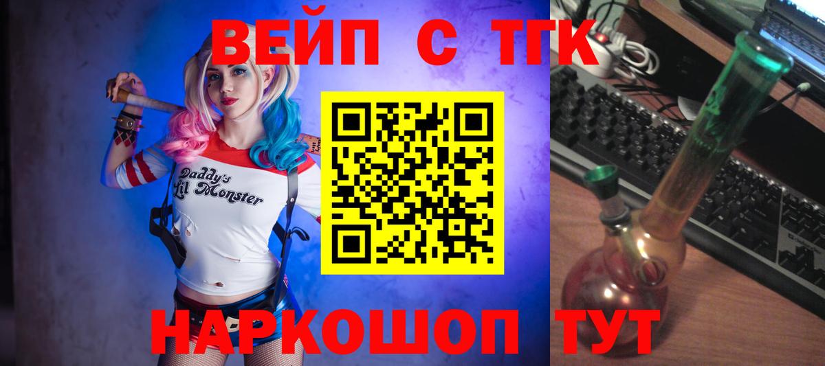 ТГК вейп с тгк Тара