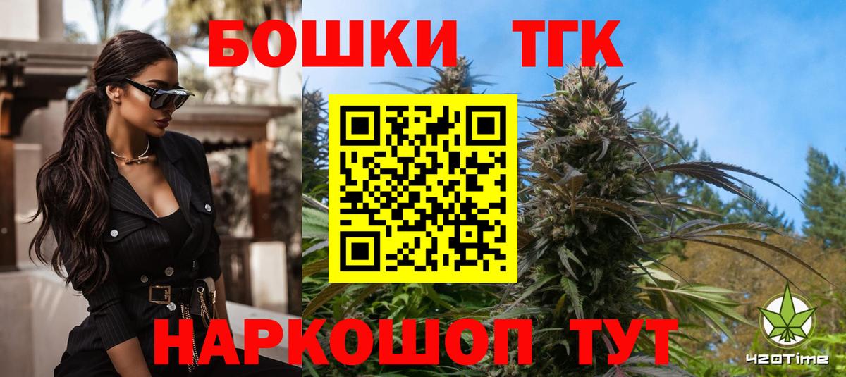 Бошки марихуана план Тара